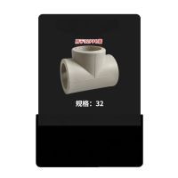 PPR三通32 单位/个