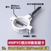 PVC管卡50 单位/套