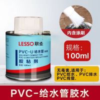 PVC给水胶水100ML 单位/瓶