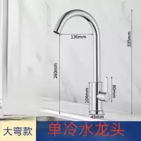 洗菜盆单冷水龙头 单位/个