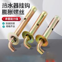 热水器挂钩 单位/个