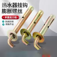 热水器挂钩 单位/个
