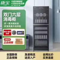 康宝(Canbo) 消毒柜 家用商用 立式大容量高温碗筷餐具 消毒碗柜 双门厨房柜ZTP360X-A2