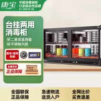 康宝(Canbo) 家用立卧式 大容量 幼校消毒柜XDR60-AYX