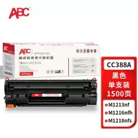 ABC CC388A88A适用惠普HP388a墨盒P1106P1108M126aM1136M1213nf1216nfh打印机碳粉盒