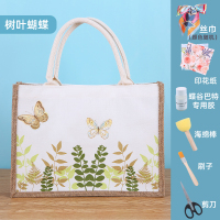 蝶骨巴特帆布包diy材料包手工制作手提袋三八节暖场活动节日礼物 树叶蝴蝶 材料_横款*多种