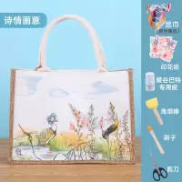 蝶骨巴特帆布包diy材料包手工制作手提袋三八节暖场活动节日礼物 诗情画意 材料_横款*多种