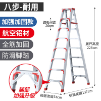 家用梯人字梯工程梯子铝合金梯货梯架 [八步梯红]加强加固款