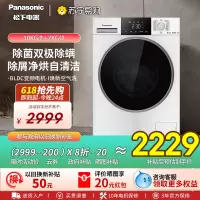 松下(Panasonic)滚筒洗衣机全自动超薄10公斤洗烘一体温水泡沫净小白盒轻享1.1洗净比 XQG100-F1RD3