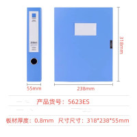 得力档案盒 5623ES 55mm 蓝色 [个]