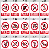正在作业禁止动车牌
