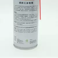 长城防锈润滑剂 TR-1