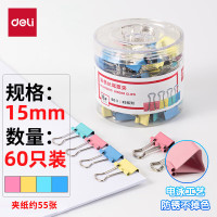 得力(deli) 彩色长尾夹票夹 60只 15mm 6# 1筒 - 8556[筒]
