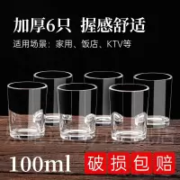乐唯诗玻璃白酒杯二两白酒杯家用酒具套装无铅烈酒杯一口杯加厚酒杯子 6只装