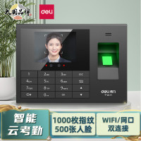 得力人脸指纹考勤机 3765 黑色 [台]