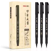 得力NO.75514秀丽笔 大楷 12支/盒[盒]