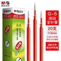 晨光(M&G)文具G-5按动中性笔芯0.38替芯签字笔芯学生速干全针管水笔芯 9019C 红色 20支/盒