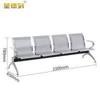 圣德列四人位连排椅休息等候椅U-3 2300*650*780mm