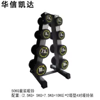 华信凯达纯钢圆头哑铃套装健身房包胶哑铃男士家用练手臂50kg哑铃+4对架