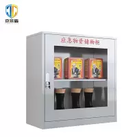 京采盾JCD-WZG750应急物资柜安全消防器材存放柜800*750*350