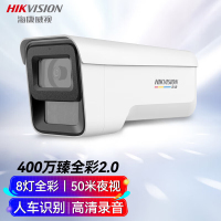 HIKVISION海康威视摄像头监控臻全彩夜视400万POE超高清网络摄像机手机远程3T47SWDV2-LU 8MM