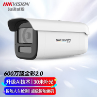 HIKVISION海康威视监控摄像头家用600万超高清监控器POE供电防水夜视手机远程家庭3T67SWDV3-L 6MM