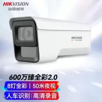 HIKVISION海康威视监控摄像头家用600万超高清监控器POE供电防水夜视手机远程3T67SWDV2-LU 4mm
