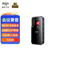 爱国者aigo录音笔R6988 32G 一键录音智能商务录音器专业录音 高清降噪录音笔 学习会议采访 黑色