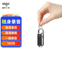 爱国者aigo录音笔R2203 16G 一键录音智能商务录音器专业录音 高清降噪录音笔 学习会议采访 黑色