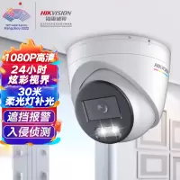 HIKVISION海康威视网络监控摄像头200万高清手机远程全彩夜视户外POE半球3327WDV3-L 2.8MM