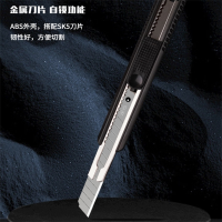 晨光文具 美工刀普惠型全包塑金属黑 ASSN2254