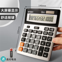 晨光文具 桌面计算器经典款 ADG98716
