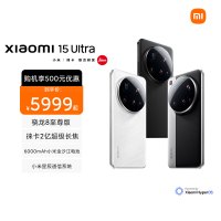 [智能手机]Xiaomi 15 Ultra 经典黑银 12GB内存+256GB存储