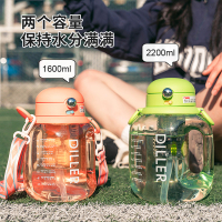 迪乐贝尔 高颜值大容量吨吨桶1600ML[D2301] 茶水分离大肚杯健身运动水壶塑料杯吨吨桶