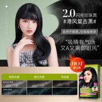 施华蔻染发膏剂自己在家染怡然植物盖白黑茶色染2.0闪亮珍珠黑