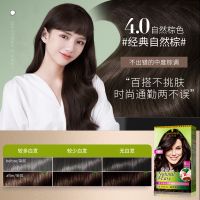 施华蔻染发膏剂自己在家染怡然植物盖白黑茶色染4.0自然棕色