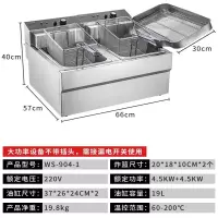 苏勒双缸904商用电炸锅加厚大容量油炸锅机器炉头 19L双缸电炸炉+回油盆/9KW/不带插头