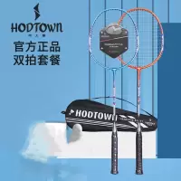何大屋(Hodtown)羽毛球拍 对拍家庭娱乐训练入门级铝合金情侣羽拍套装对拍情侣2只情侣羽毛球拍HDW1314