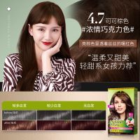 施华蔻染发膏剂自己在家染怡然植物盖白黑茶色染4.7可可棕色