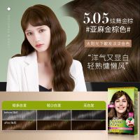 施华蔻染发膏剂自己在家染怡然植物盖白黑茶色染5.05炫舞金棕