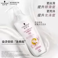 施华蔻洗发水露改善毛躁多效修护柔顺羊绒脂润养柔顺洗头膏 羊绒脂洗发水600ml