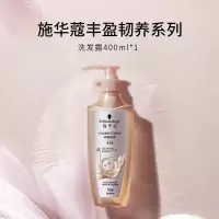 施华蔻氨基酸洗发水柔顺改善毛躁生姜净澈蓬松洗发露液头发膏400ml丰盈蓬松洗发水