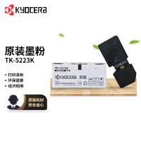 京瓷(KYOCERA)TK-5223K 黑色墨粉/墨盒(低容) 京瓷P5021cdn/P5021cdw 墨粉盒
