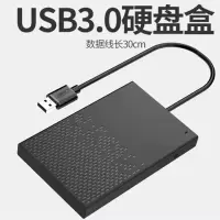得力2.5英寸硬盘盒