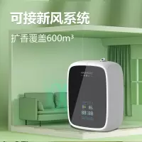 茉奈儿M600自动喷香机+油