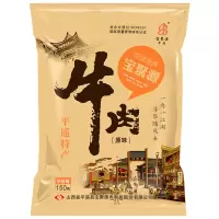 宝聚源平遥酱牛肉酱卤牛肉熟食开袋即食原味150g*1袋