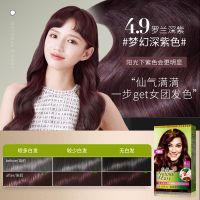 施华蔻染发膏剂自己在家染怡然植物盖白黑茶色染4.9罗兰深紫