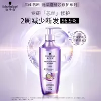 施华蔻洗发水露改善毛躁多效修护柔顺羊绒脂润养柔顺洗头膏 韧芯修护洗发水400ml