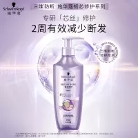 施华蔻洗发水露改善毛躁多效修护柔顺羊绒脂润养柔顺洗头膏 韧芯修护护发素400ml