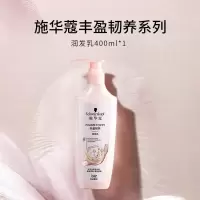 施华蔻氨基酸洗发水柔顺改善毛躁生姜净澈蓬松洗发露液头发膏400ml丰盈蓬松护发素